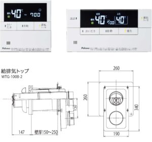 エコジョーズガスふろ給湯器 ブライツ(屋内設置) |