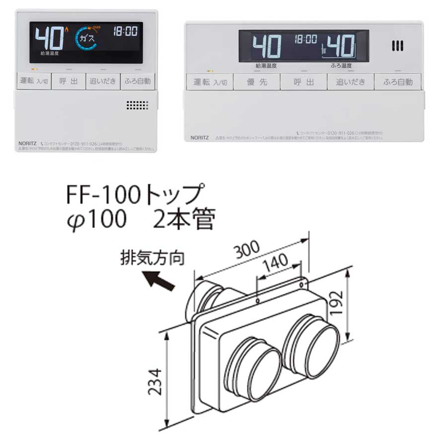 最大70%OFFクーポン 家電と住設のイークローバー### ノーリツ ガスふろ給湯機 設置フリー形 オート 屋内壁掛 強制給排気形 20号給湯タイプ  ユコアGT 受注生産 旧 GT-2051SAWX-FF BL