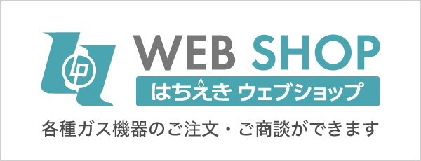 はちえきWEBショップ